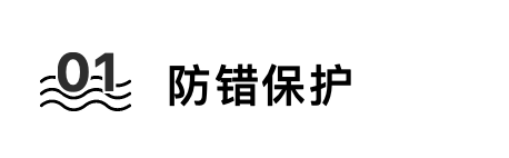 MES解决工厂防错、监控问题，杜绝管控盲区