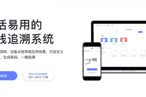 MES系统条码体系