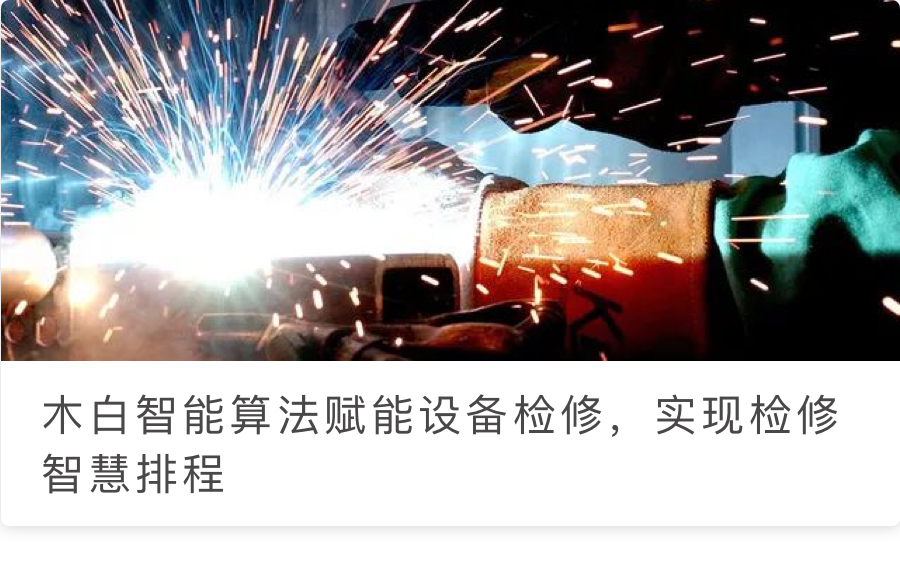 「项目启动」国家机动车产品质量监督检验中心（上海）开启数字化升级之旅