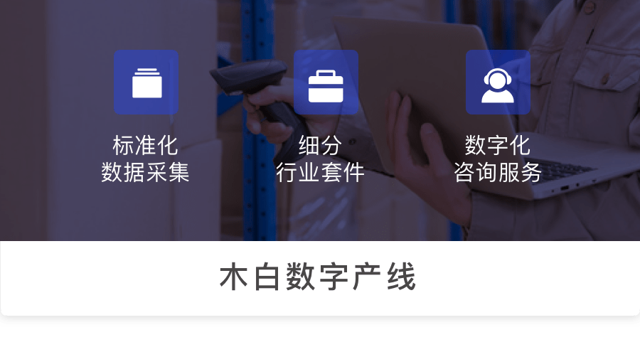 产品快讯 | 行业套件发布会圆满结束