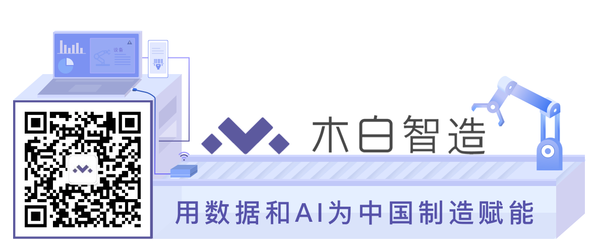 为什么品质一直做不好？ | MES系统供应商 木白科技 木白智造