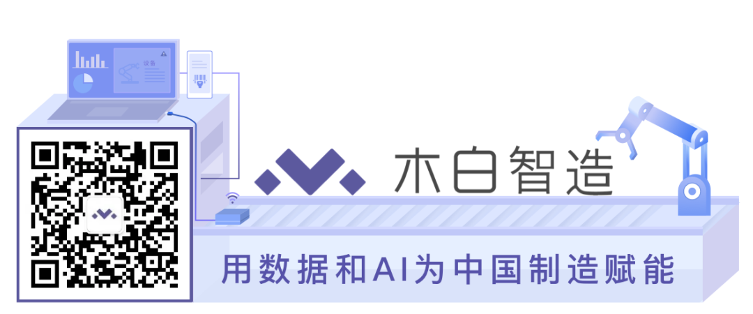 战略合作|木白科技携手江苏红豆工业互联网有限公司 联合推进“工业互联网+纺织服装业”
