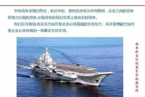 几张图解释企业所有的成本管理| MES系统供应商 木白科技 木白智造