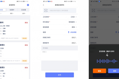生产异常全管控，追溯分析有依据 | MES系统供应商 木白科技 木白智造