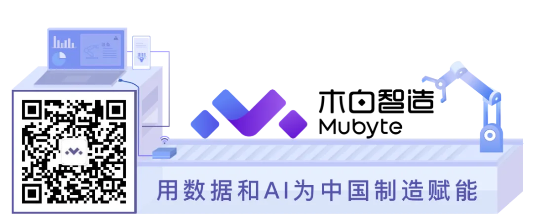 从痛点到亮点，诺倬力携手木白实现数控机床生产管理数字化大跃迁