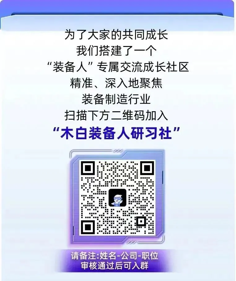 签约快讯 | 老客户三度合作！！！木白智造赋能精密制造，尼柯微纳MES项目正式启动